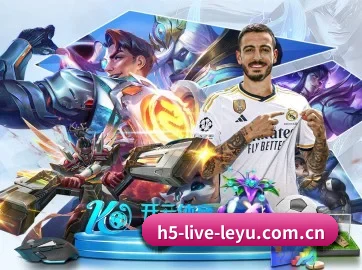 乐鱼 APP 界面